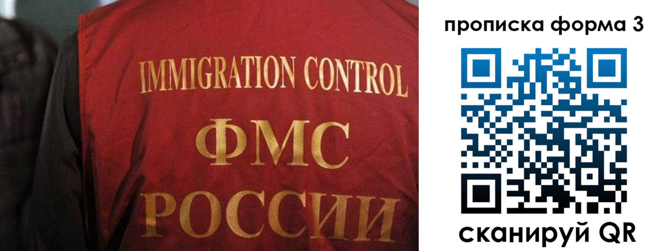прописка от собственника в Кабардино-Балкарии